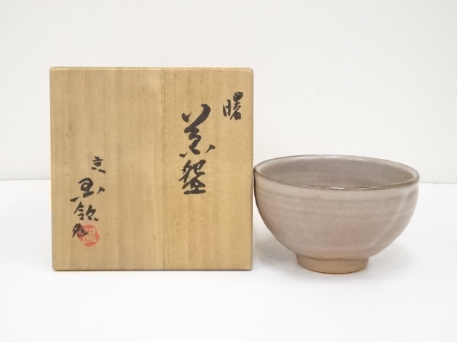 JAPANESE TEA CEREMONY / CHAWAN(TEA BOWL) / KYO WARE / BY TOSHIHITO KOKURYO